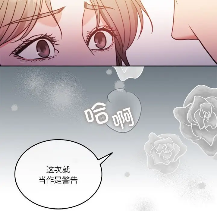 漫画《怀孕契约》第6话第108张图
