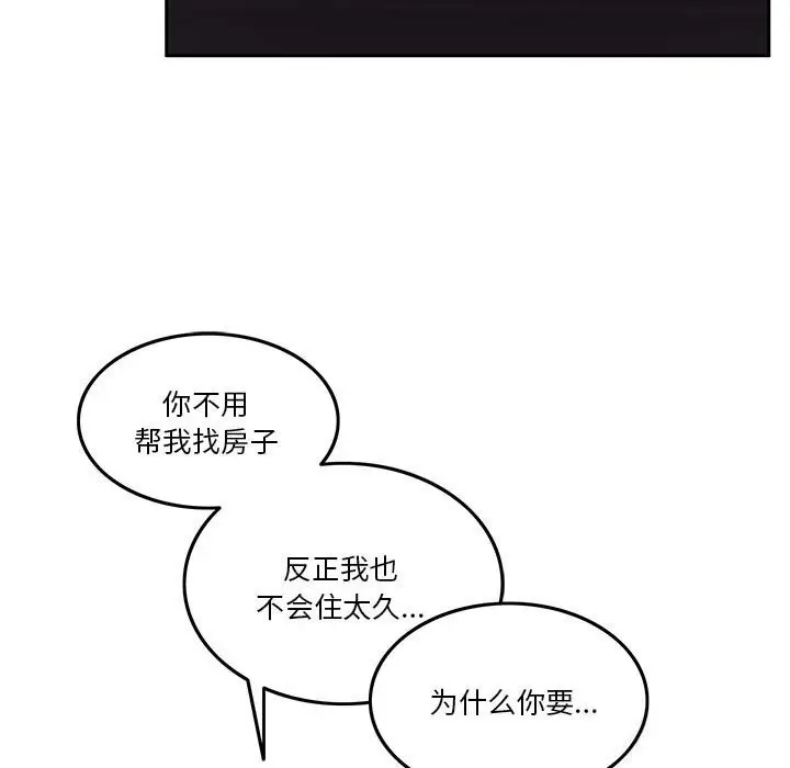 漫画《怀孕契约》第6话第11张图