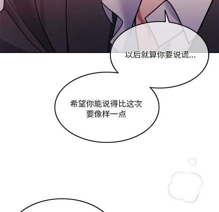 漫画《怀孕契约》第6话第110张图