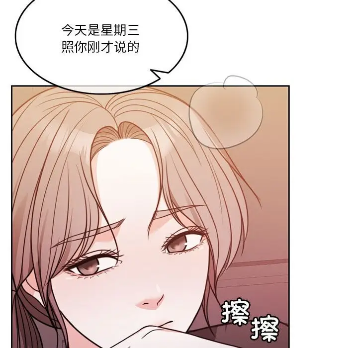 漫画《怀孕契约》第6话第111张图