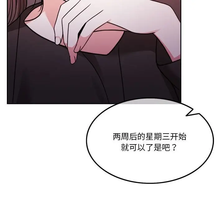 漫画《怀孕契约》第6话第112张图