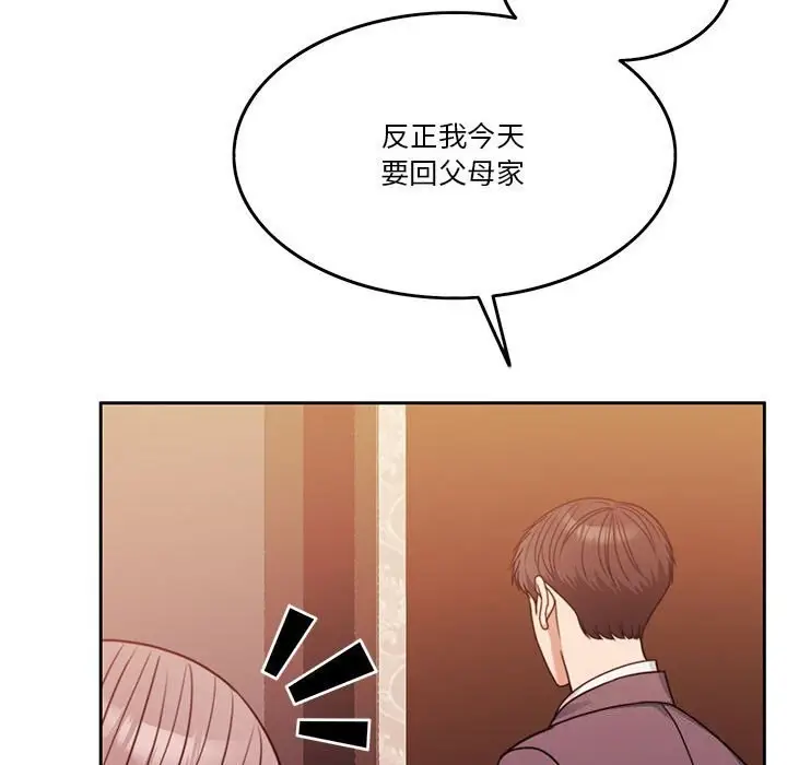 漫画《怀孕契约》第6话第116张图