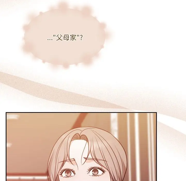 漫画《怀孕契约》第6话第118张图