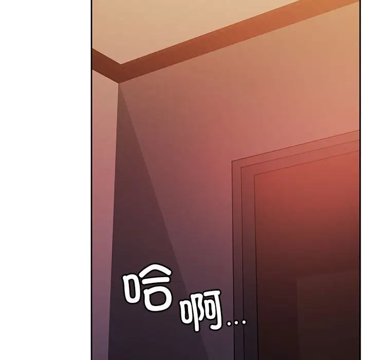 漫画《怀孕契约》第6话第121张图