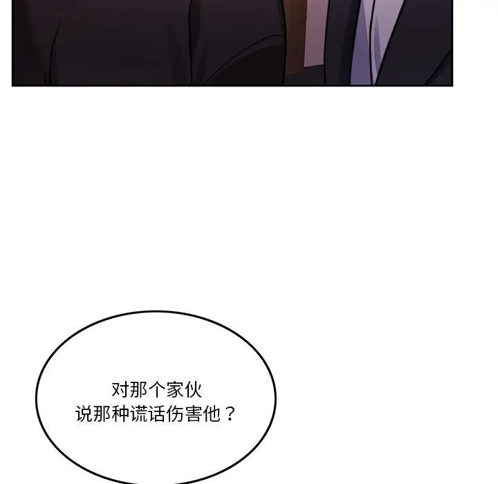漫画《怀孕契约》第6话第13张图