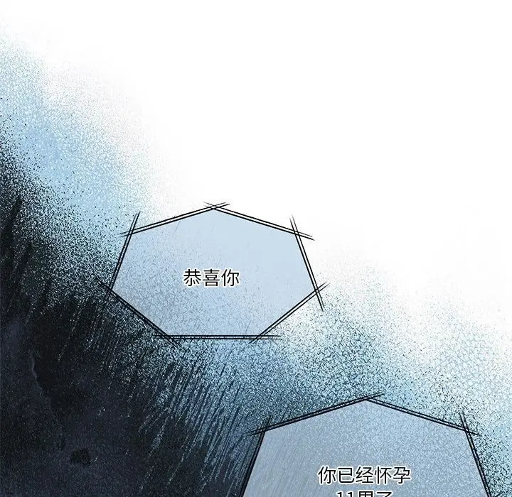漫画《怀孕契约》第6话第131张图