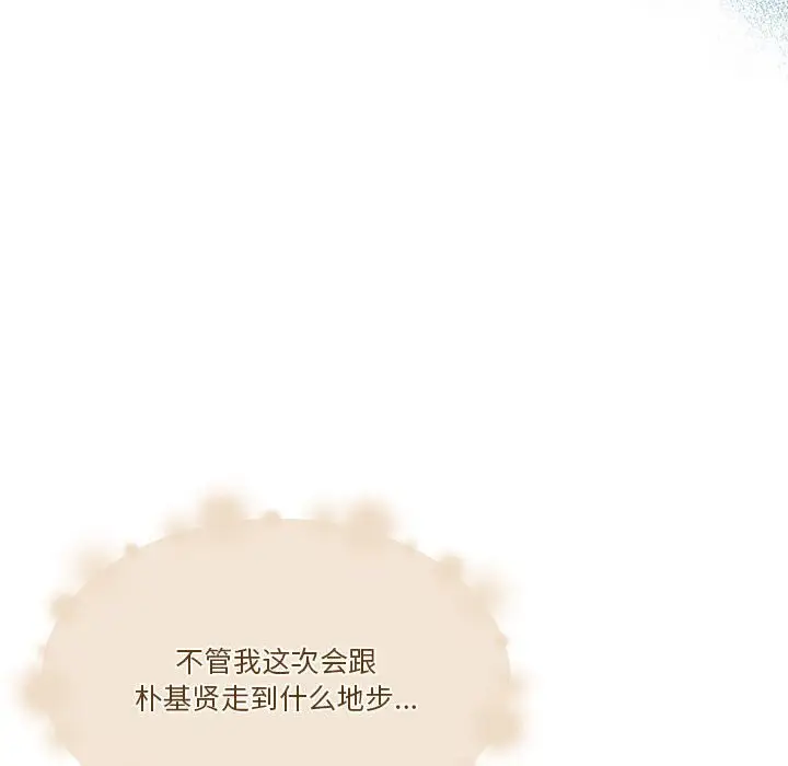 漫画《怀孕契约》第6话第138张图
