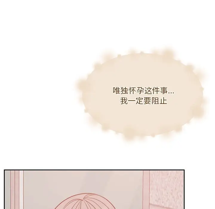 漫画《怀孕契约》第6话第140张图
