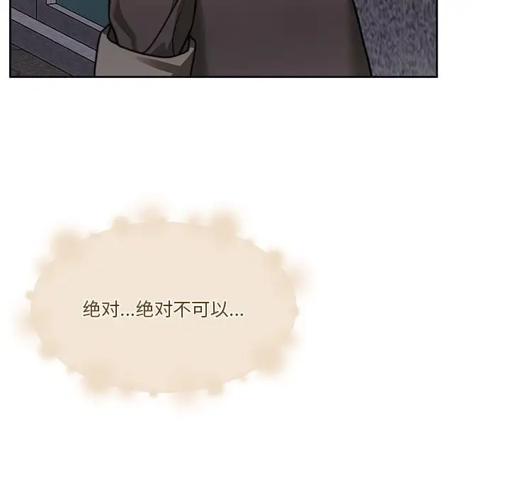 漫画《怀孕契约》第6话第142张图