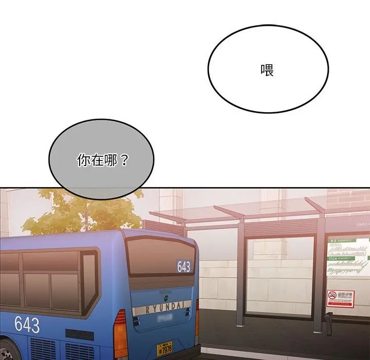 漫画《怀孕契约》第6话第144张图
