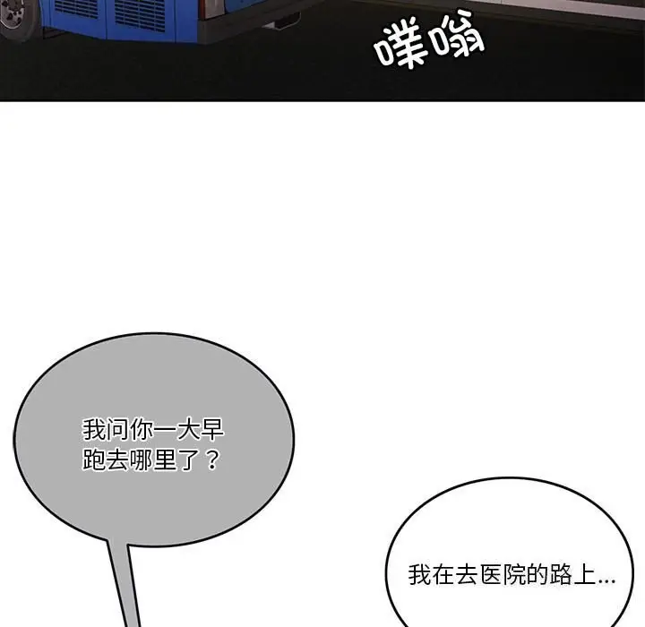 漫画《怀孕契约》第6话第145张图