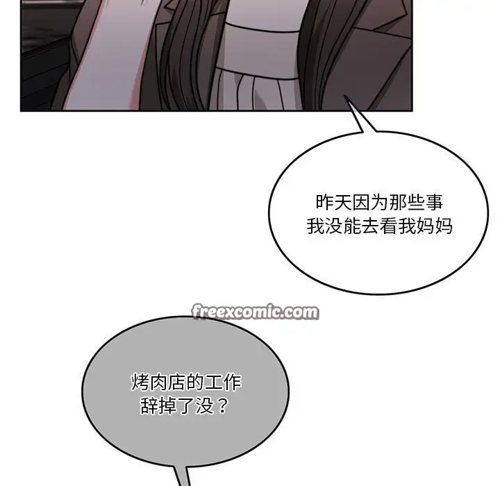 漫画《怀孕契约》第6话第147张图