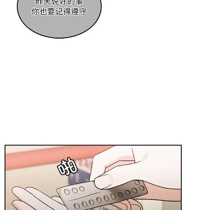 漫画《怀孕契约》第6话第149张图