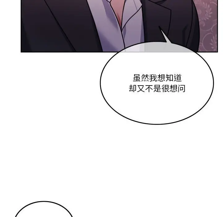 漫画《怀孕契约》第6话第15张图