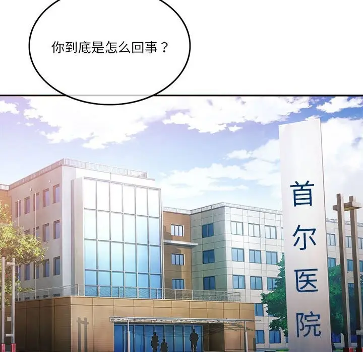 漫画《怀孕契约》第6话第155张图