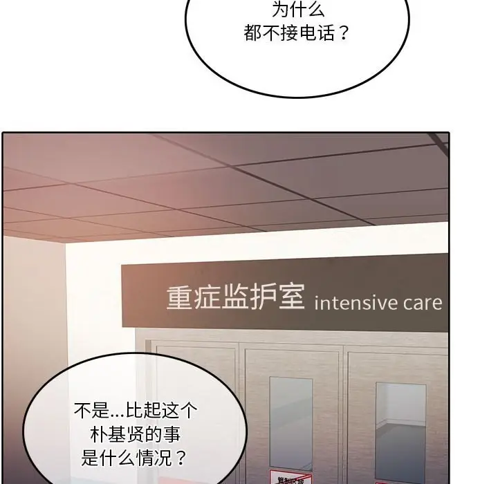 漫画《怀孕契约》第6话第157张图