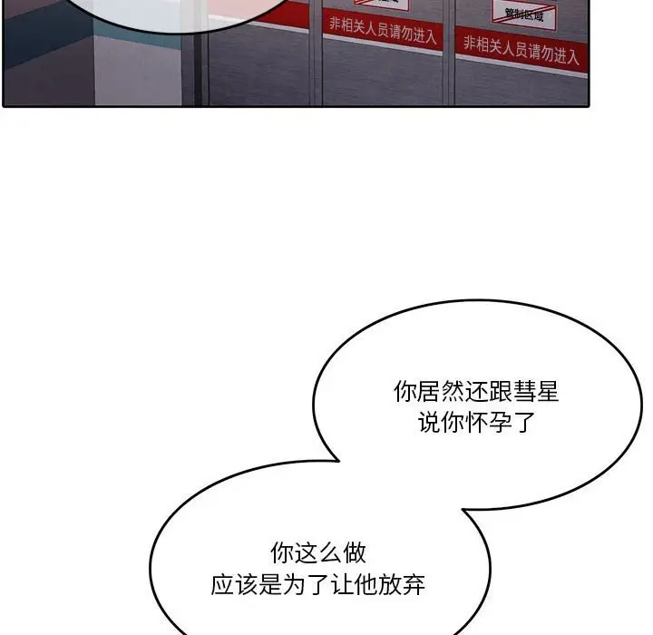 漫画《怀孕契约》第6话第158张图