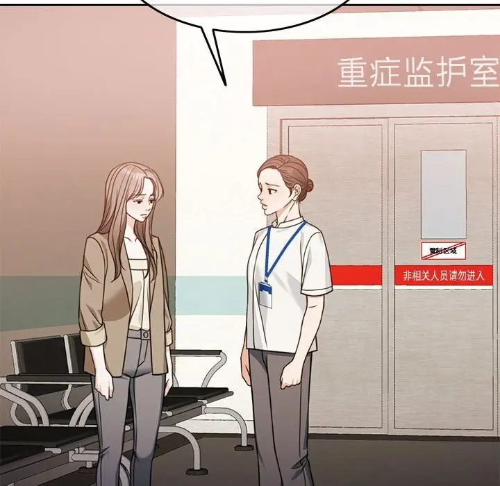 漫画《怀孕契约》第6话第159张图