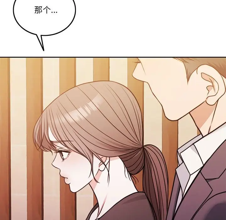 漫画《怀孕契约》第6话第16张图