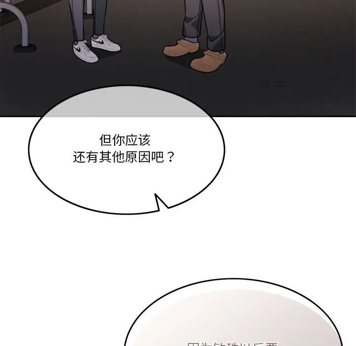 漫画《怀孕契约》第6话第160张图