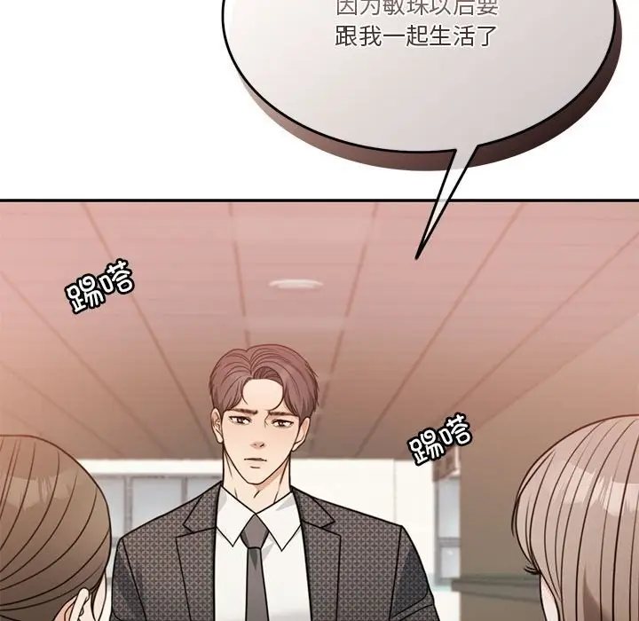 漫画《怀孕契约》第6话第161张图