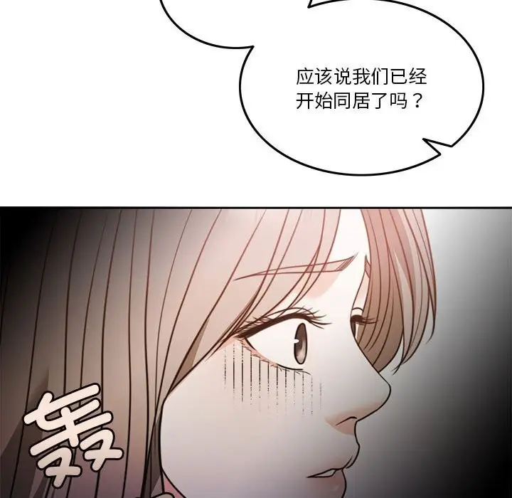 漫画《怀孕契约》第6话第163张图