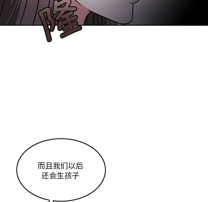 漫画《怀孕契约》第6话第164张图
