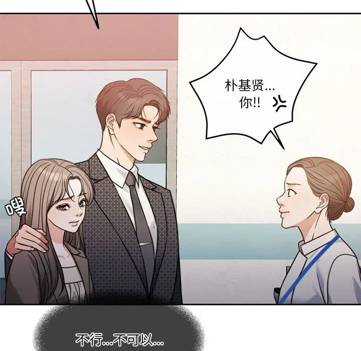 漫画《怀孕契约》第6话第165张图