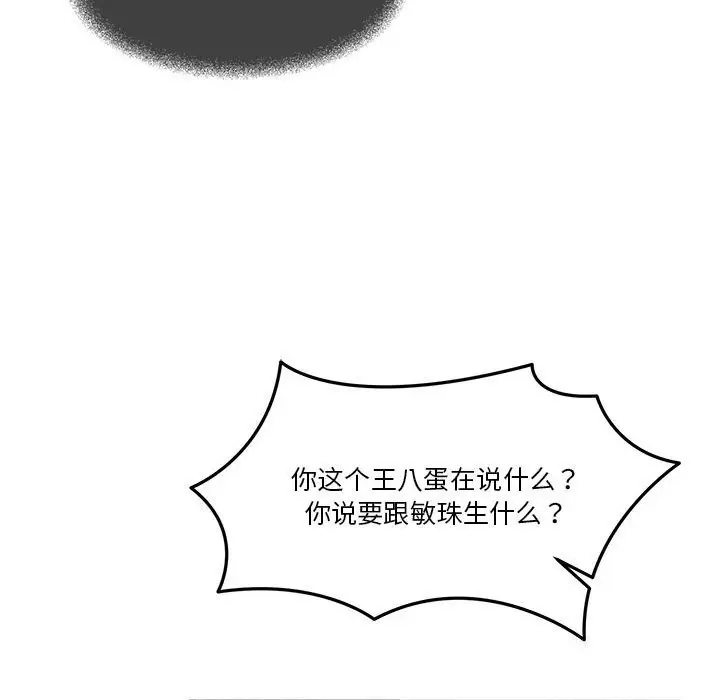 漫画《怀孕契约》第6话第166张图
