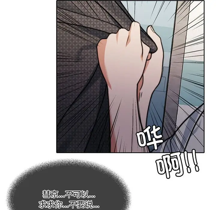 漫画《怀孕契约》第6话第167张图