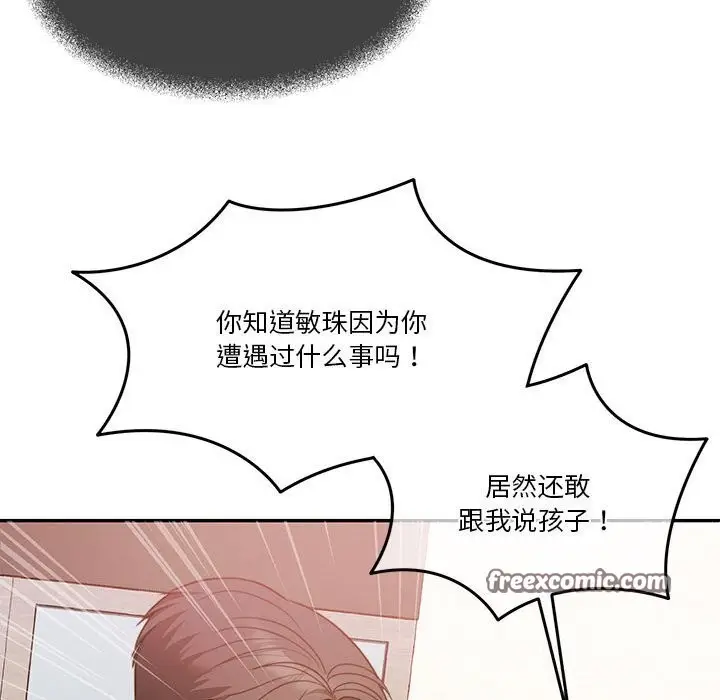 漫画《怀孕契约》第6话第168张图
