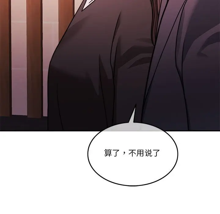 漫画《怀孕契约》第6话第17张图