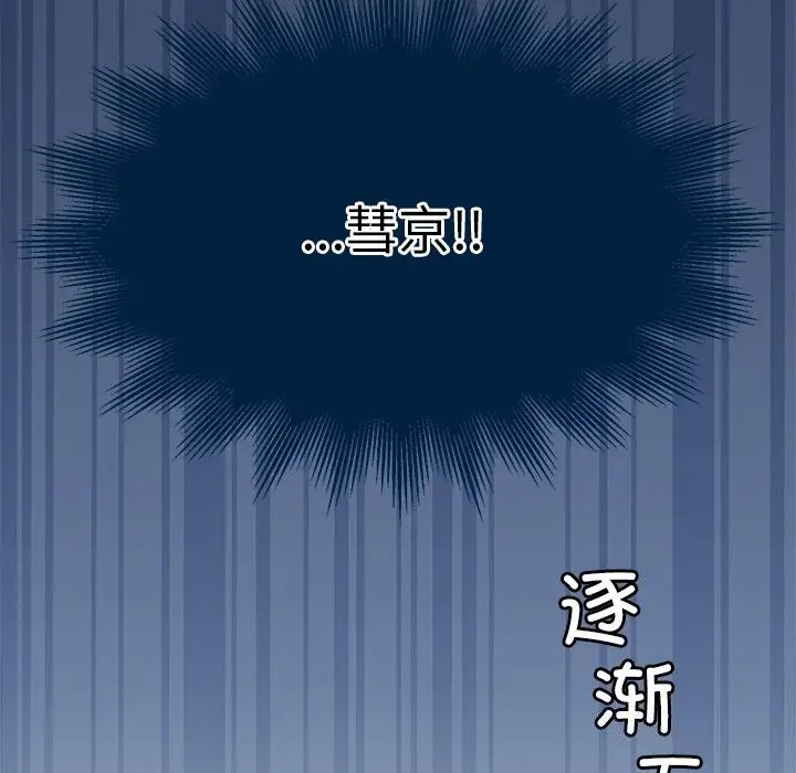漫画《怀孕契约》第6话第170张图