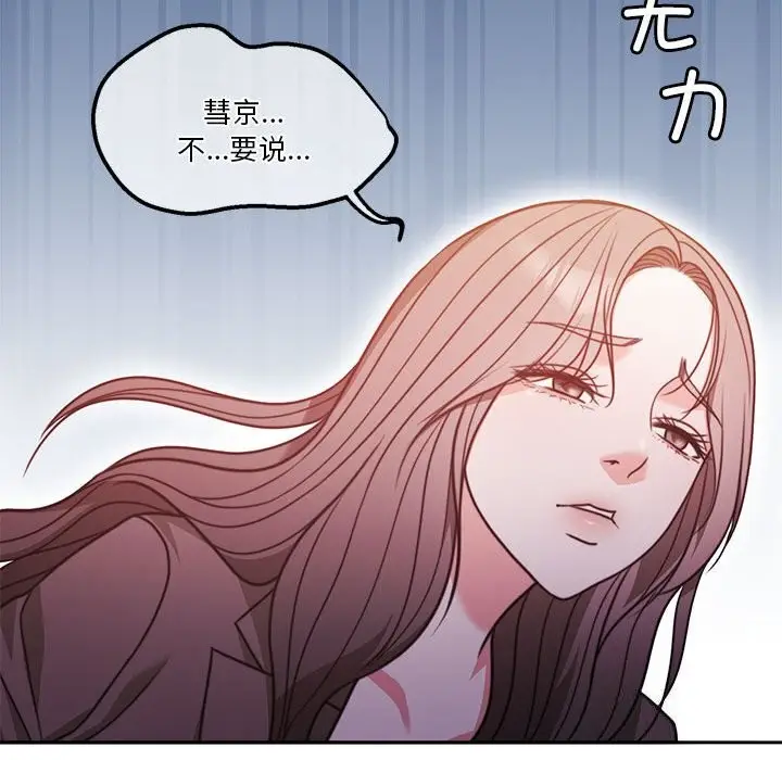 漫画《怀孕契约》第6话第171张图