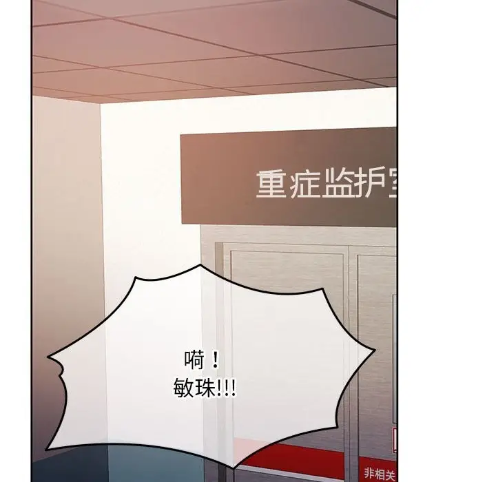 漫画《怀孕契约》第6话第173张图