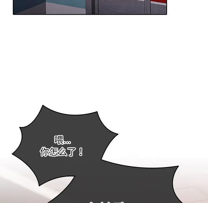 漫画《怀孕契约》第6话第174张图