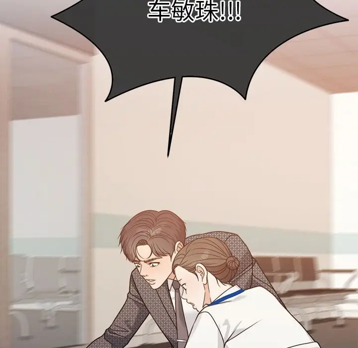 漫画《怀孕契约》第6话第175张图