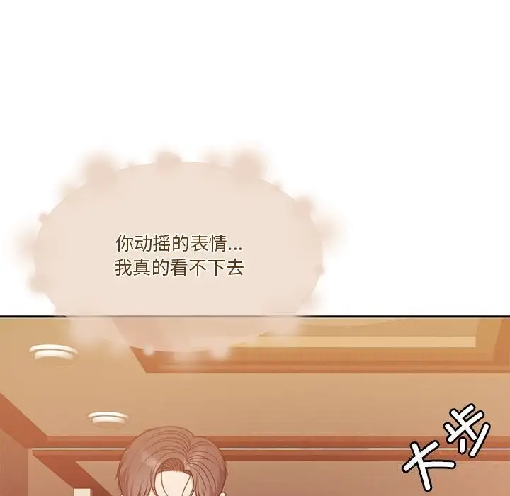 漫画《怀孕契约》第6话第18张图