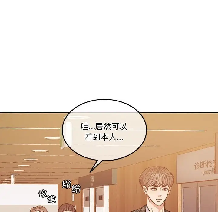 漫画《怀孕契约》第6话第31张图