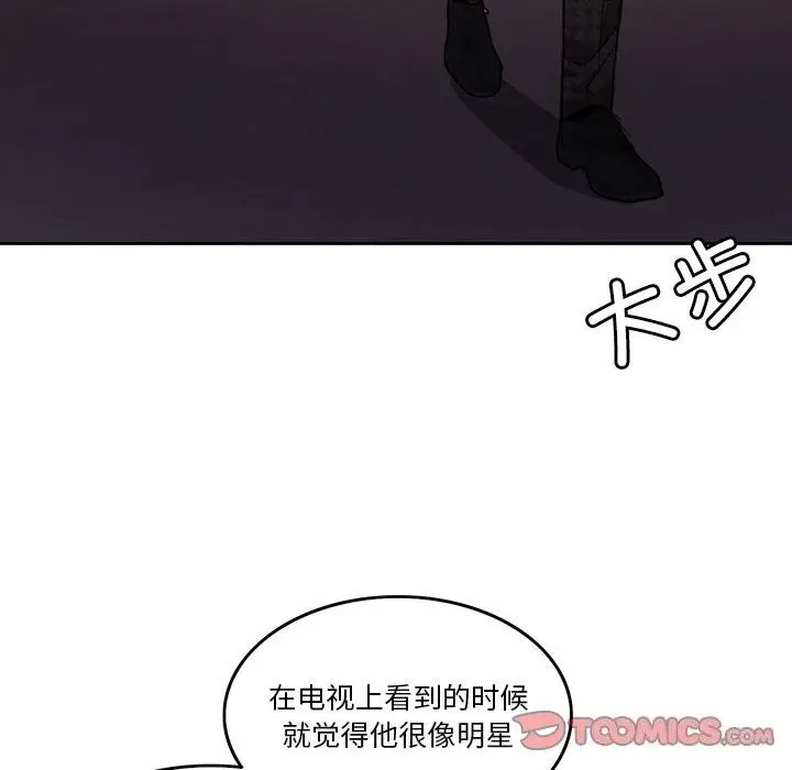 漫画《怀孕契约》第6话第33张图