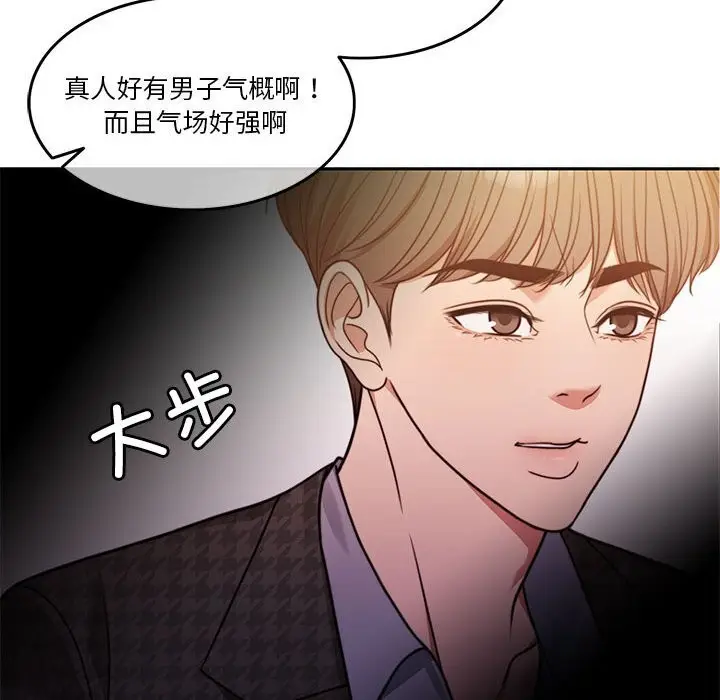 漫画《怀孕契约》第6话第34张图