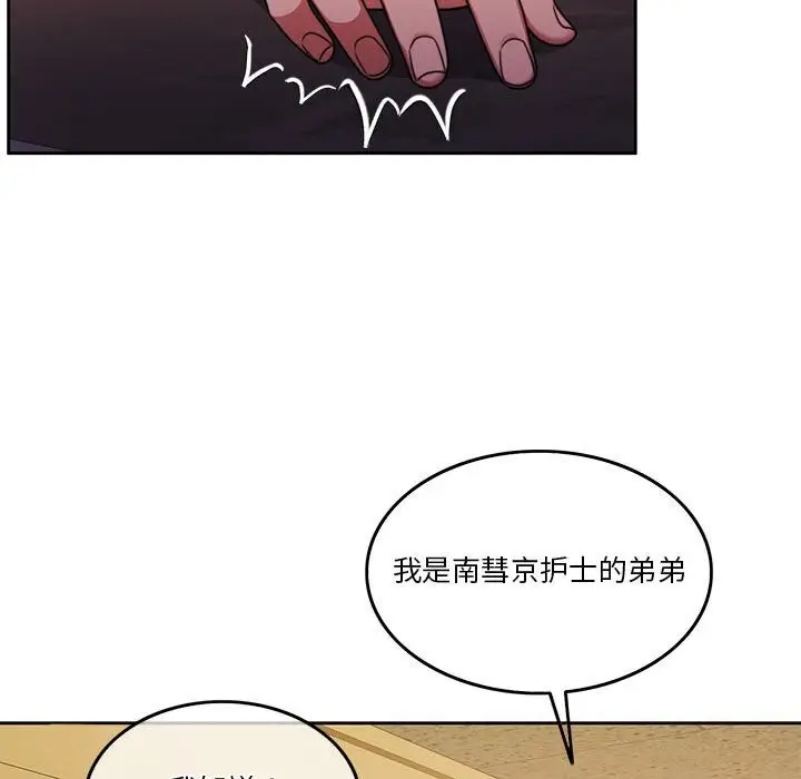 漫画《怀孕契约》第6话第37张图