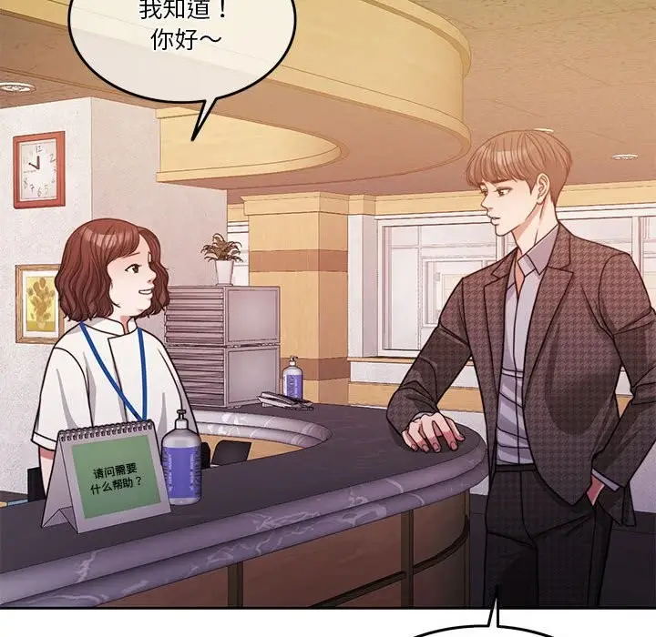 漫画《怀孕契约》第6话第38张图