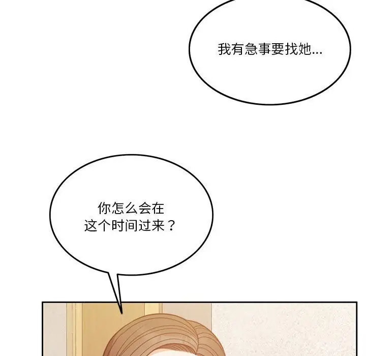 漫画《怀孕契约》第6话第39张图