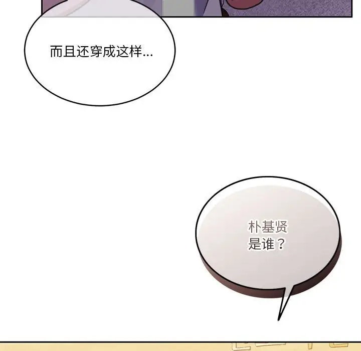 漫画《怀孕契约》第6话第41张图
