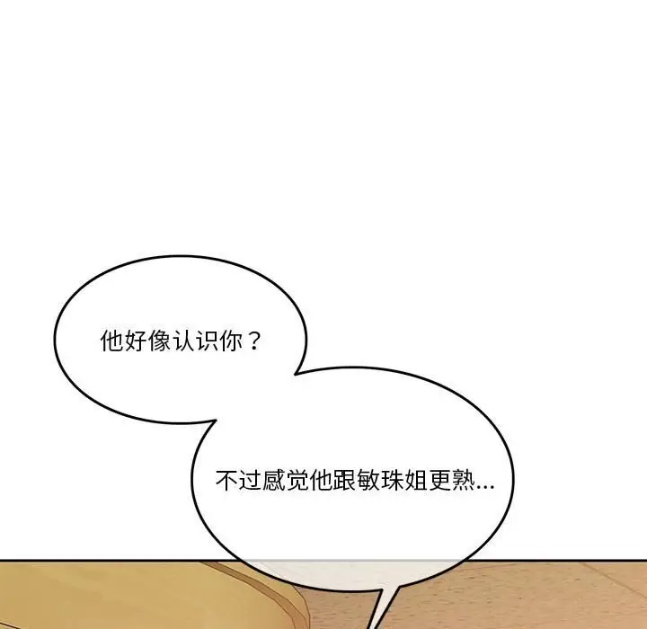 漫画《怀孕契约》第6话第45张图