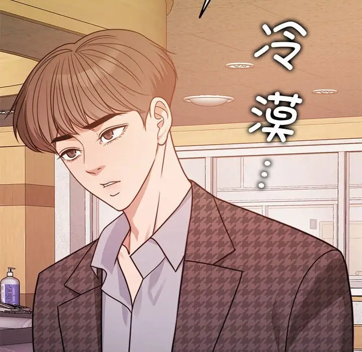 漫画《怀孕契约》第6话第46张图
