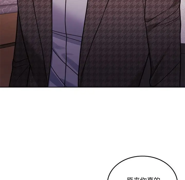 漫画《怀孕契约》第6话第47张图