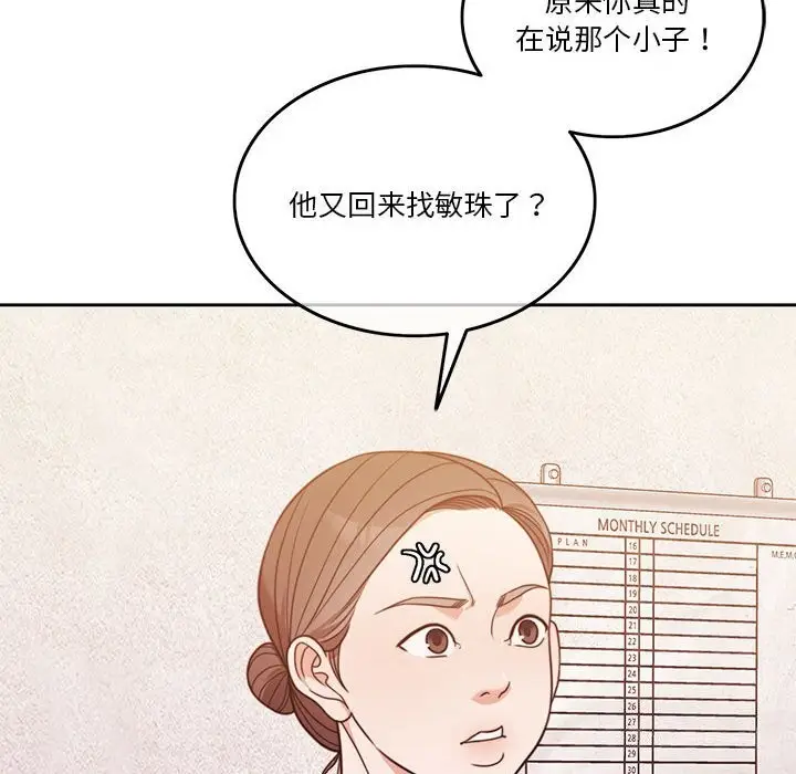 漫画《怀孕契约》第6话第48张图