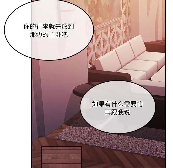 漫画《怀孕契约》第6话第56张图